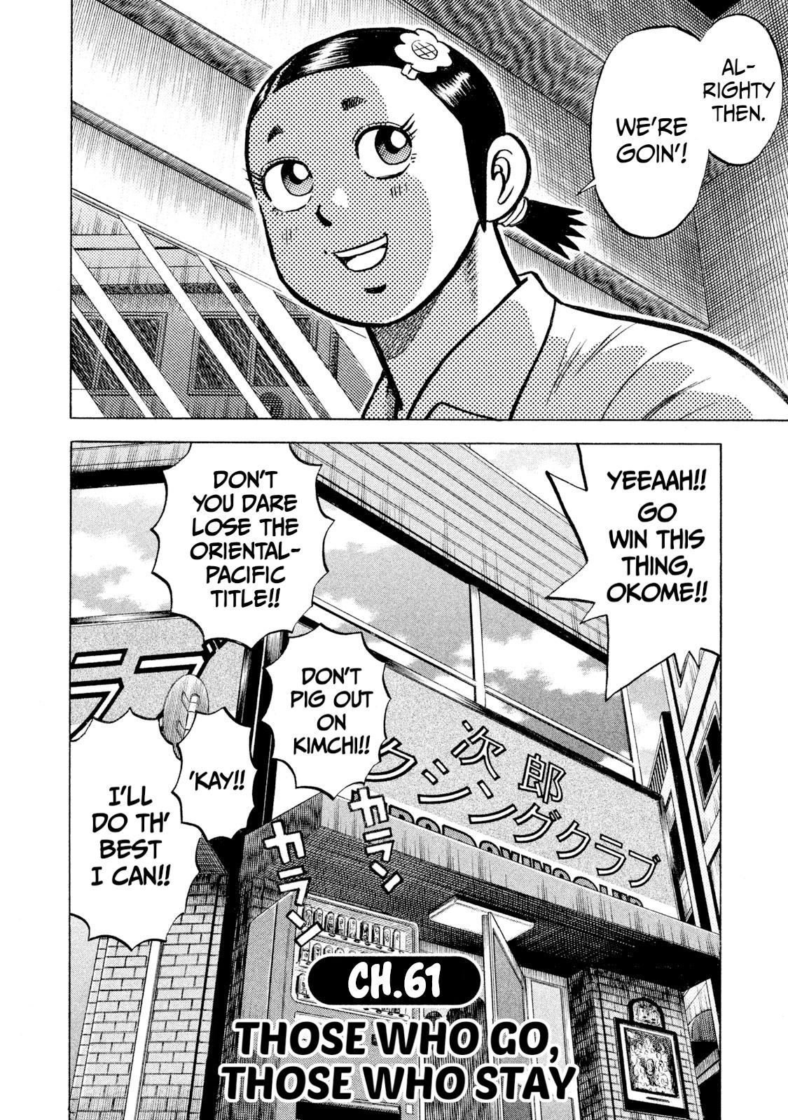 Rice Shoulder Chapter 61 2