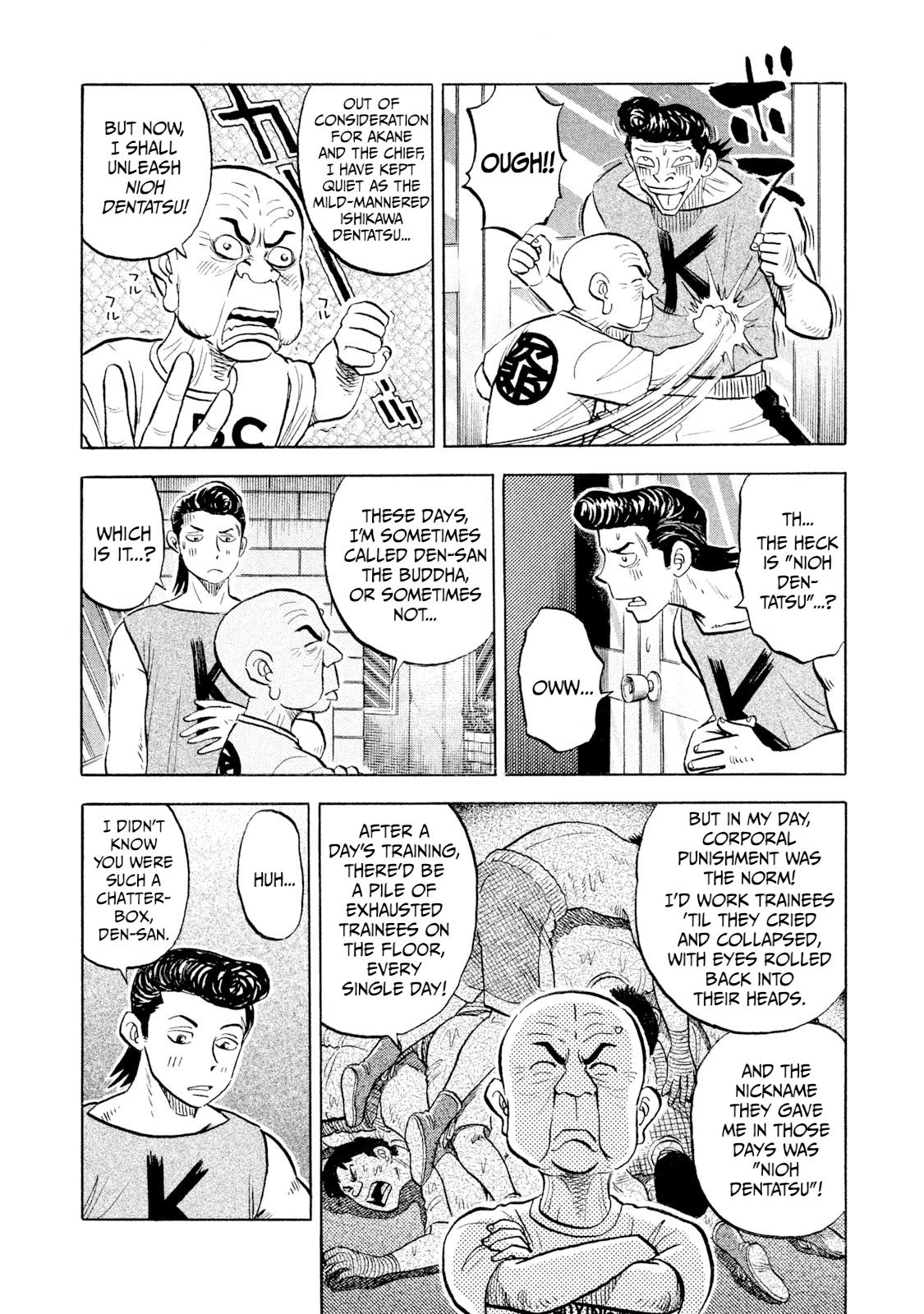 Rice Shoulder Chapter 61 5