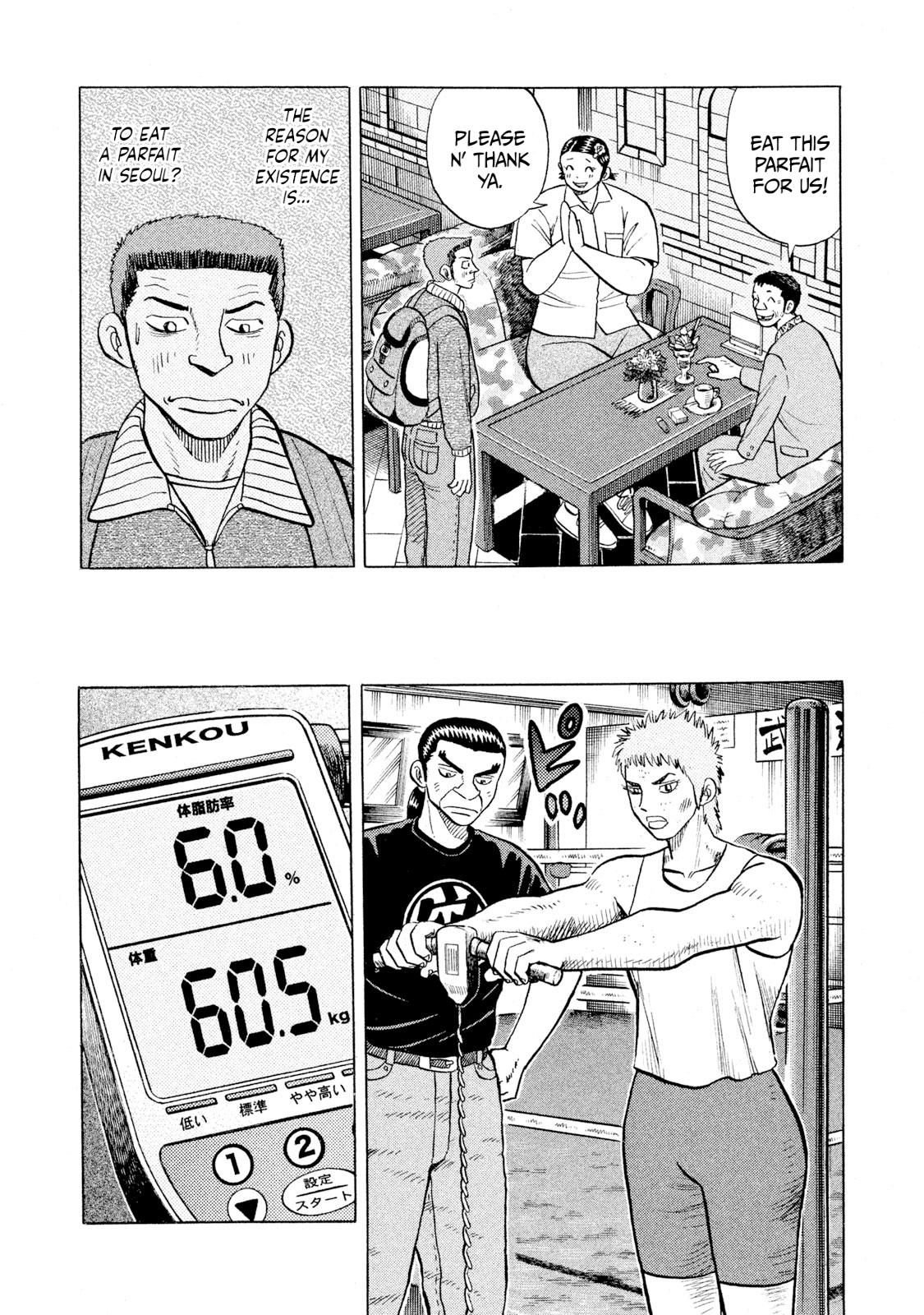 Rice Shoulder Chapter 62 11