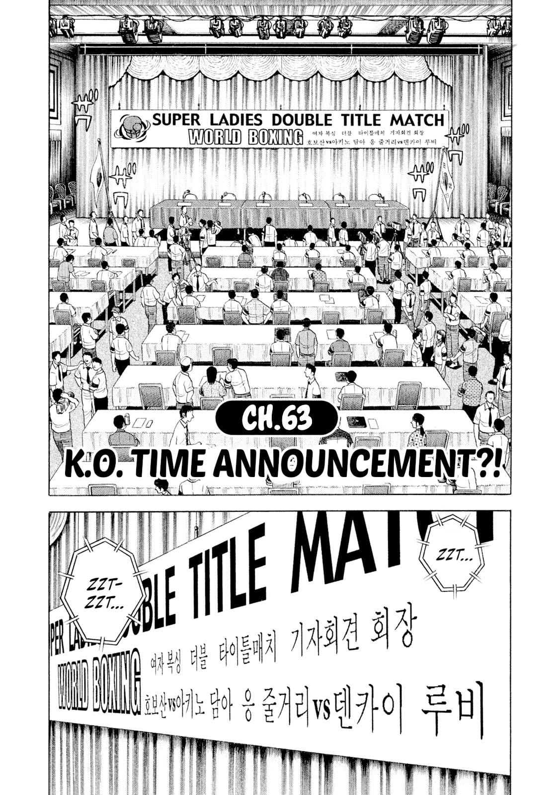 Rice Shoulder Chapter 63 1