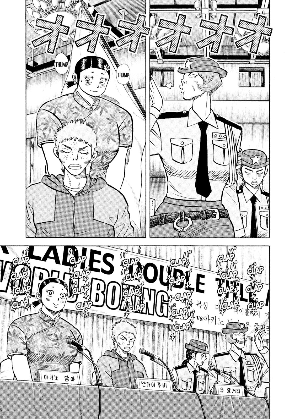 Rice Shoulder Chapter 63 3