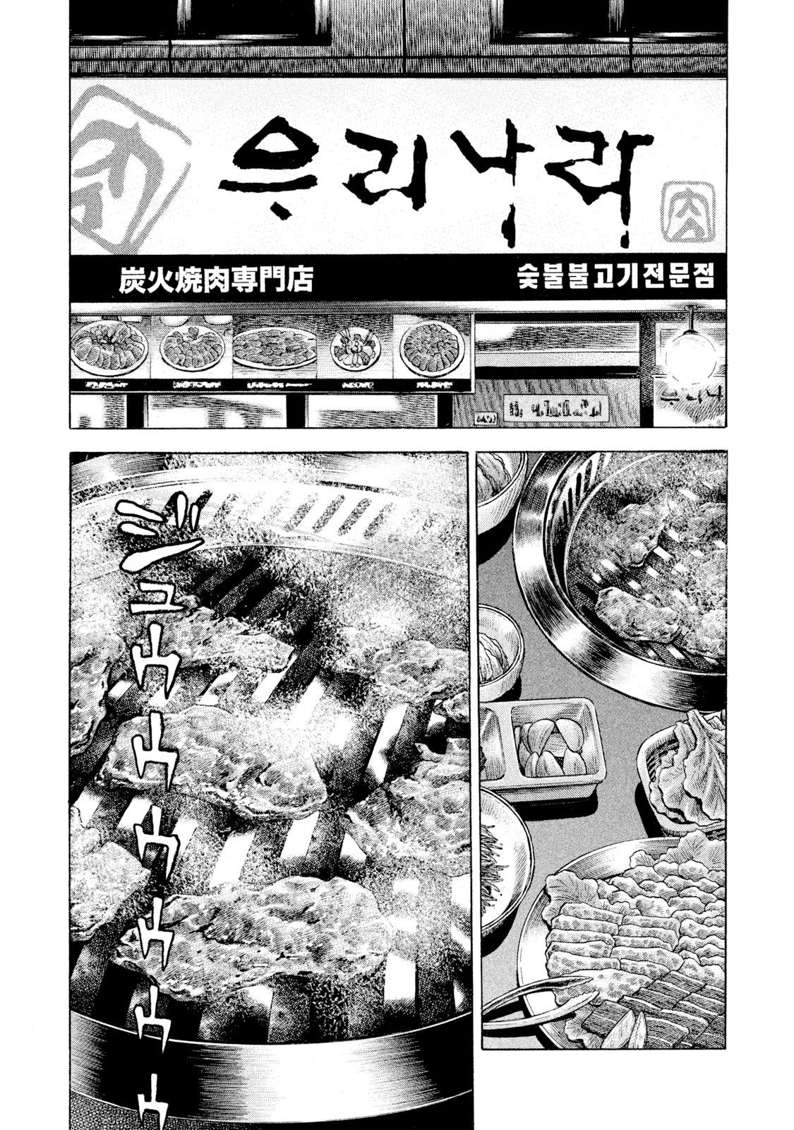 Rice Shoulder Chapter 64 1