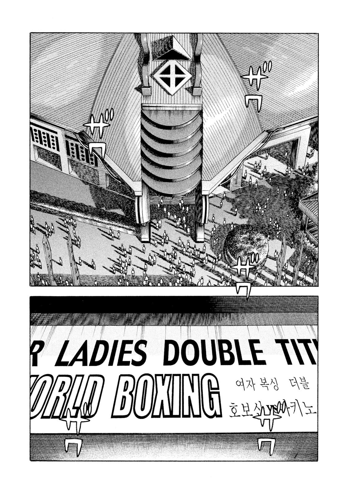 Rice Shoulder Chapter 65 1