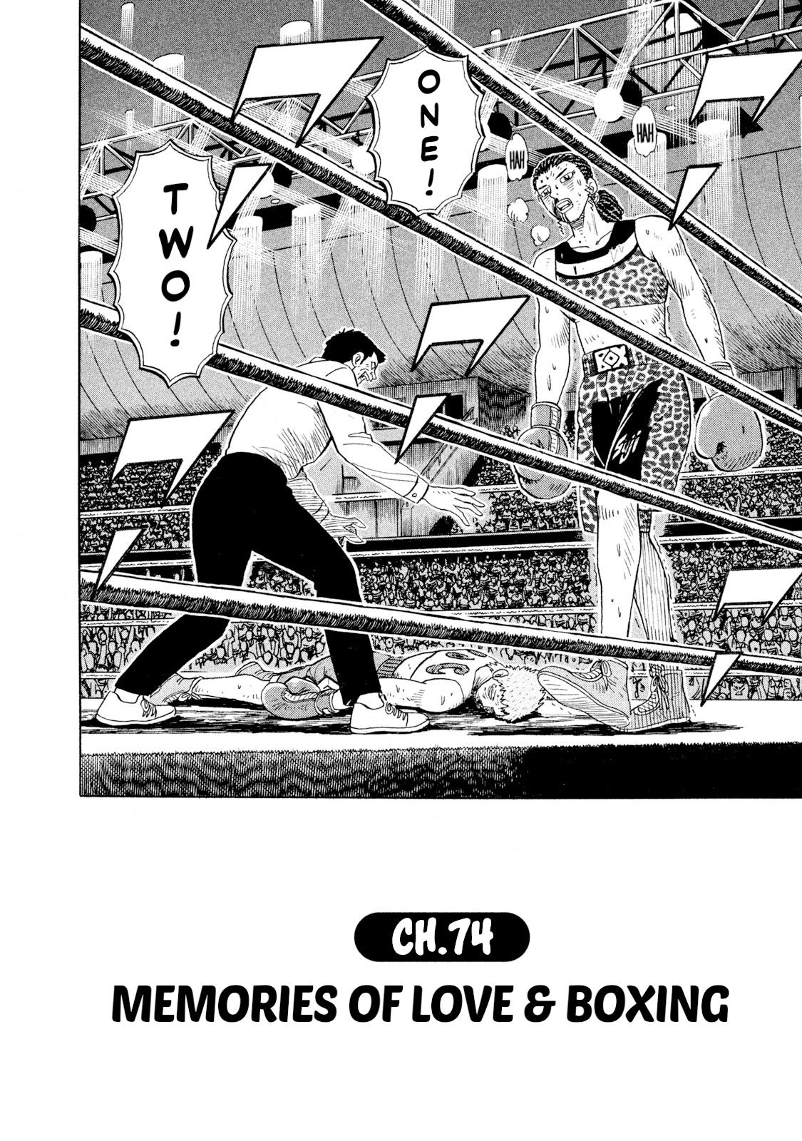 Rice Shoulder Chapter 74 2