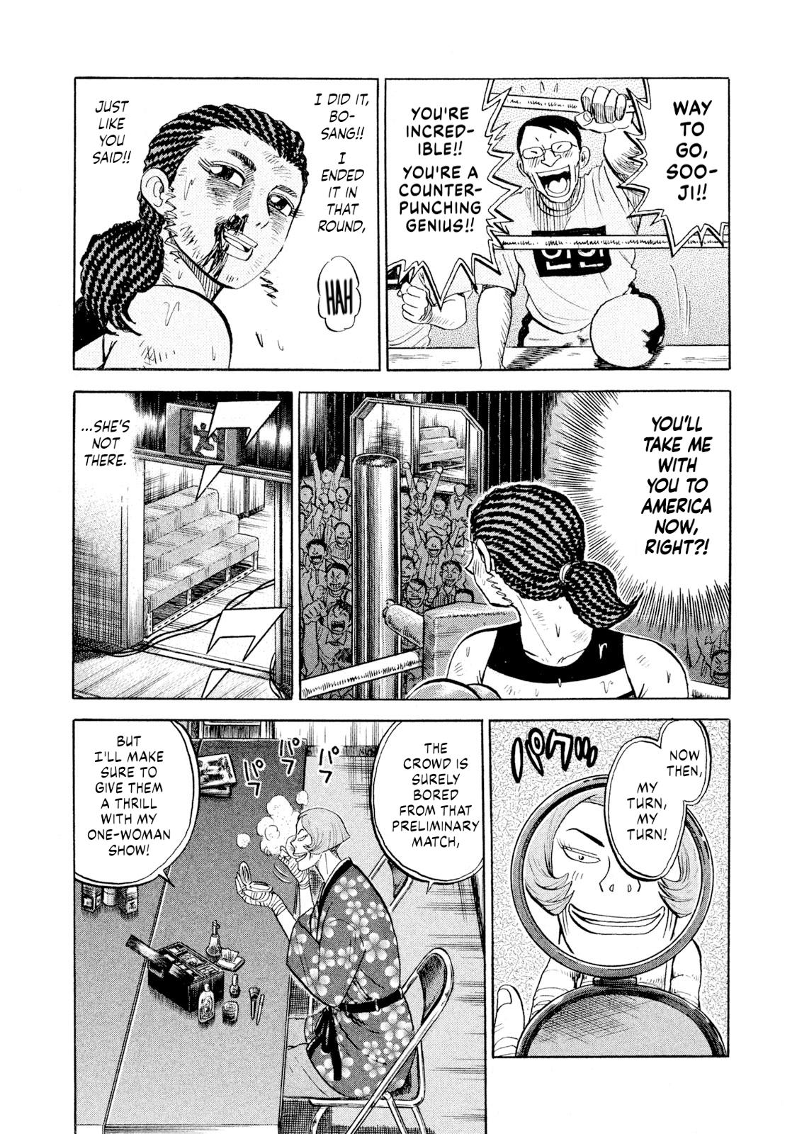 Rice Shoulder Chapter 75 5