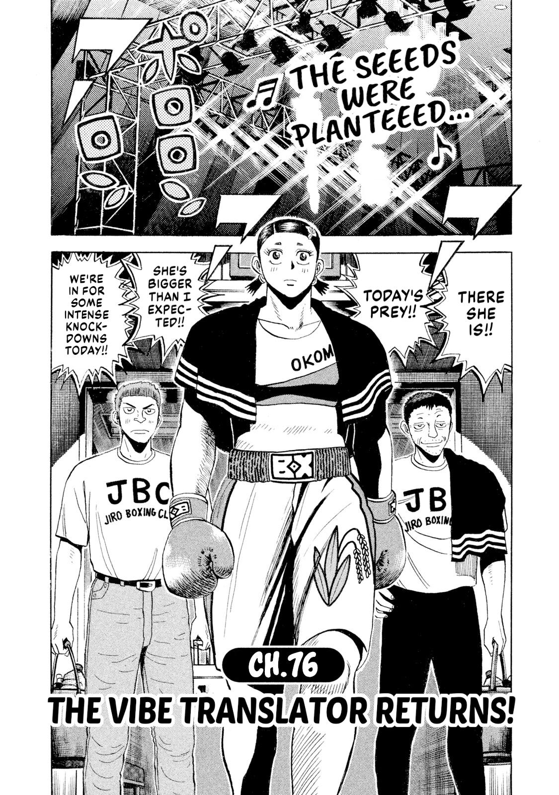 Rice Shoulder Chapter 76 2