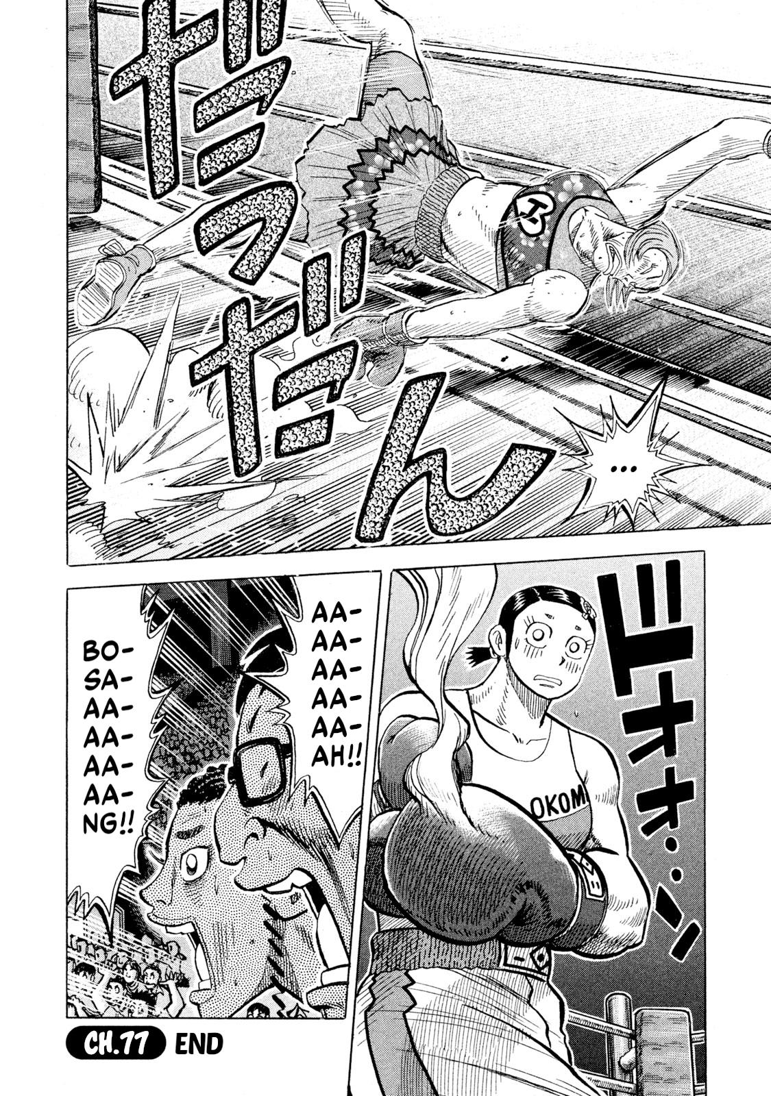 Rice Shoulder Chapter 77 19