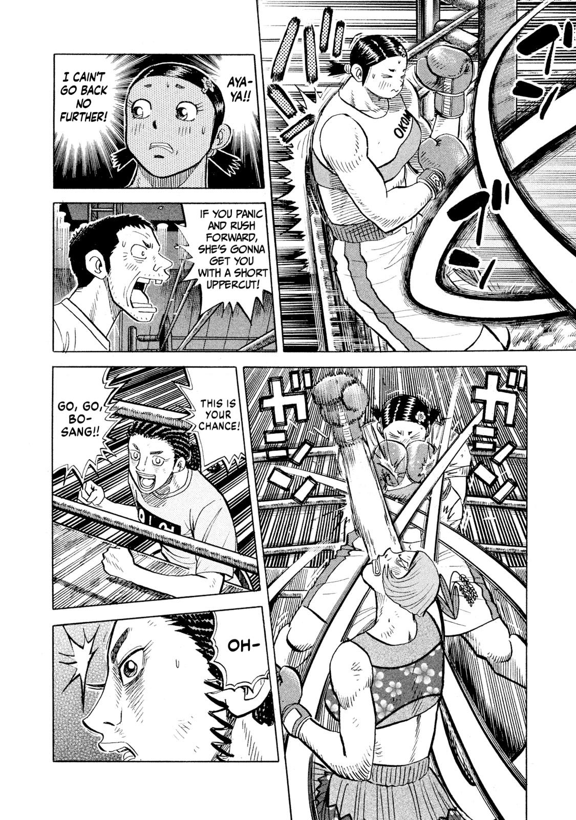 Rice Shoulder Chapter 79 14