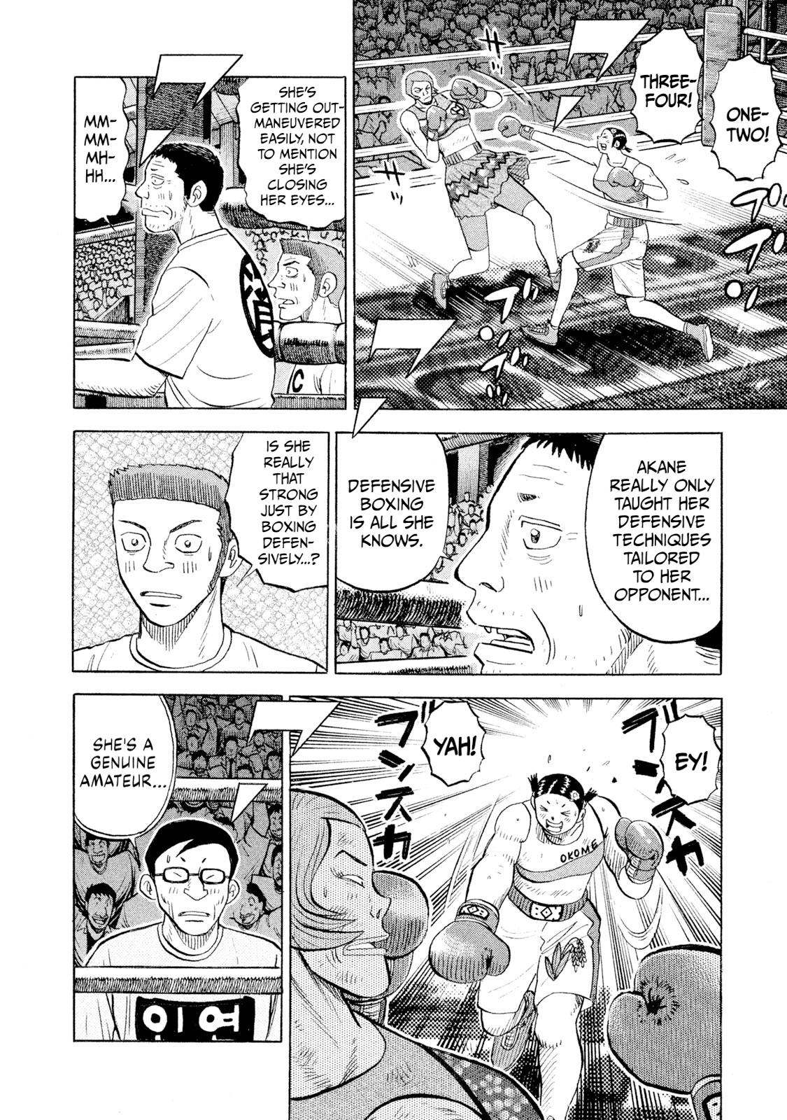 Rice Shoulder Chapter 82 4