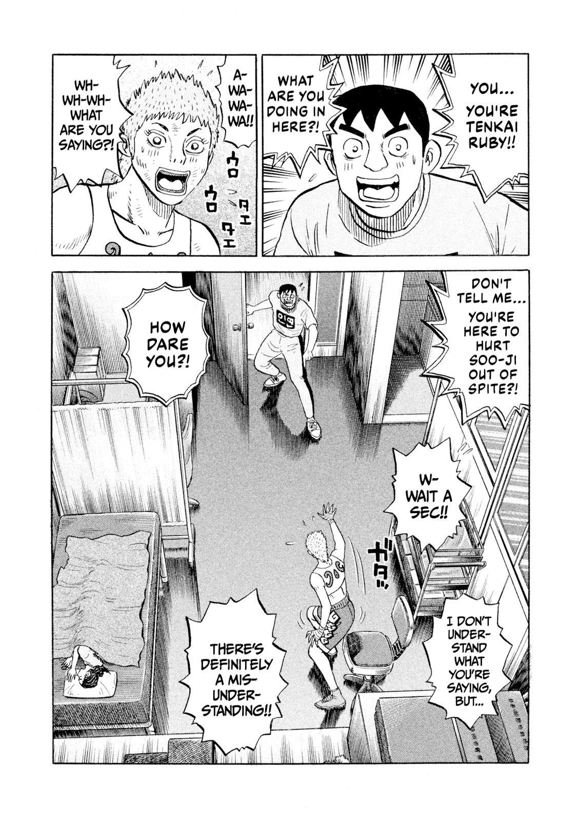 Rice Shoulder Chapter 82 6