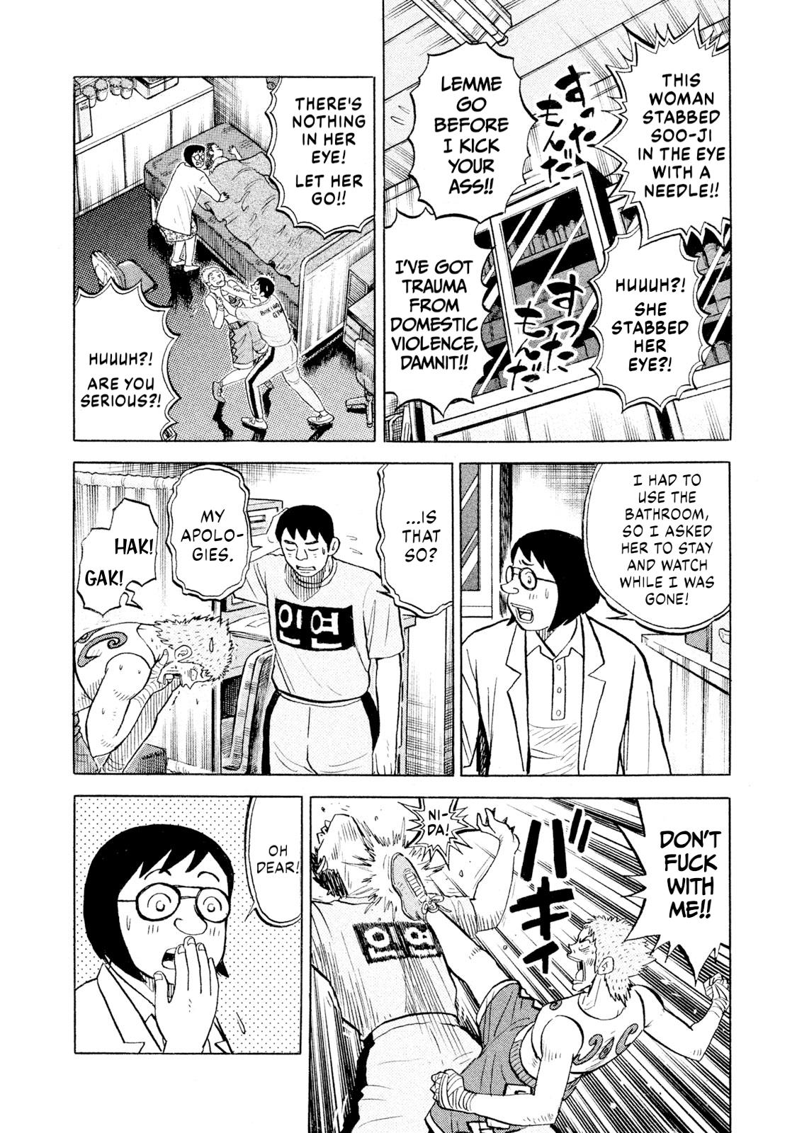 Rice Shoulder Chapter 82 8