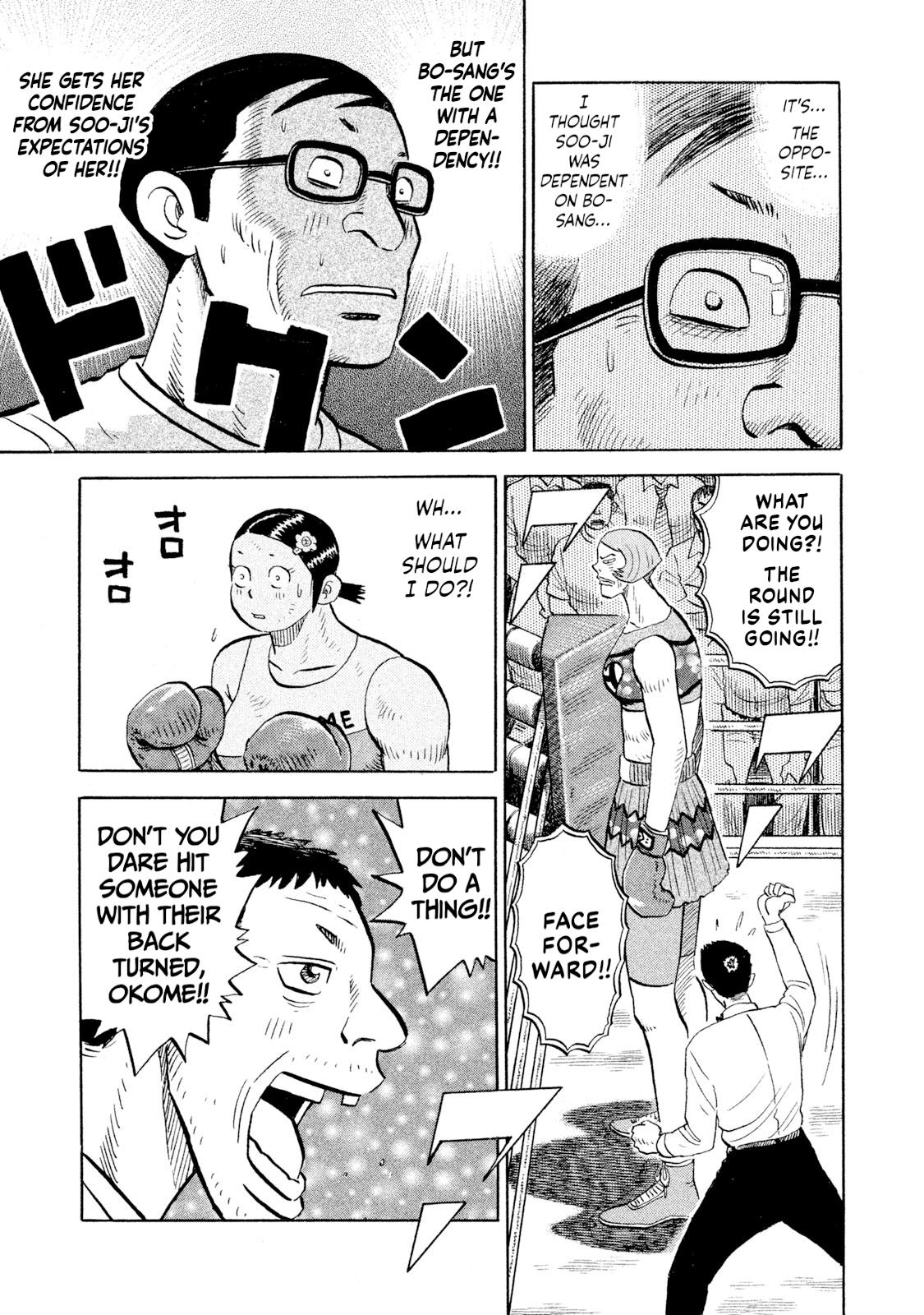 Rice Shoulder Chapter 82 15