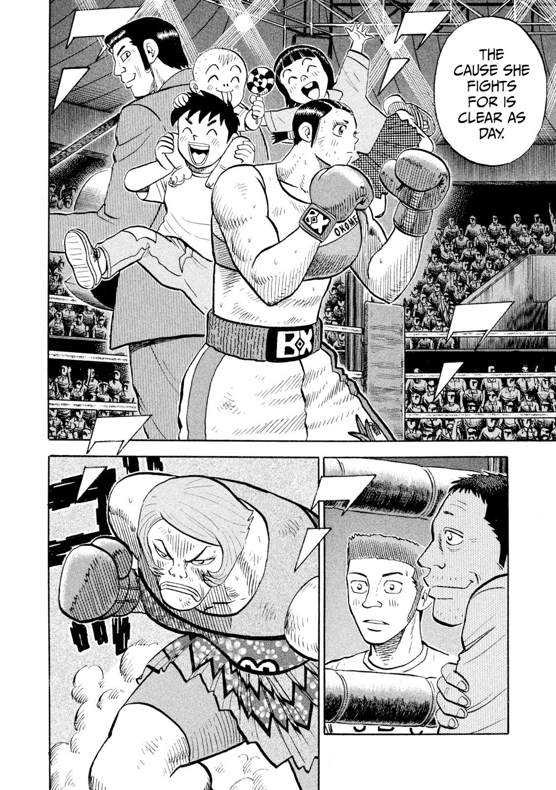Rice Shoulder Chapter 83 4
