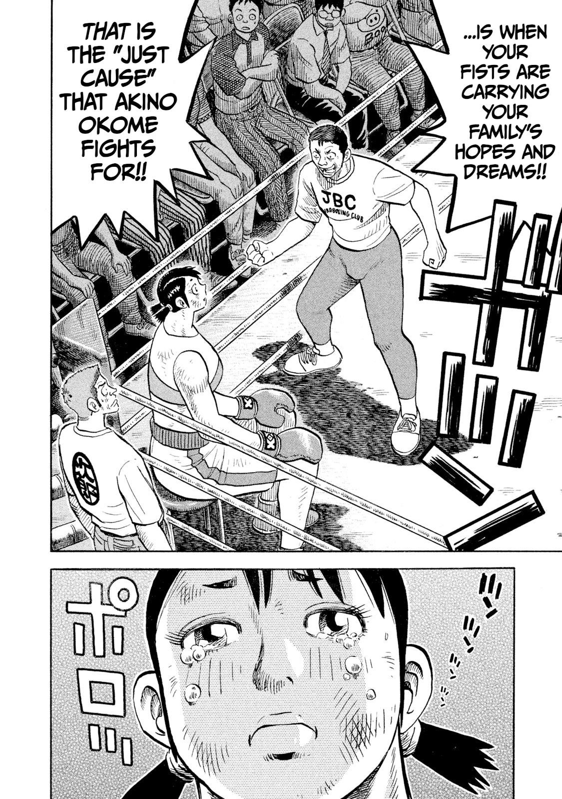 Rice Shoulder Chapter 84 16