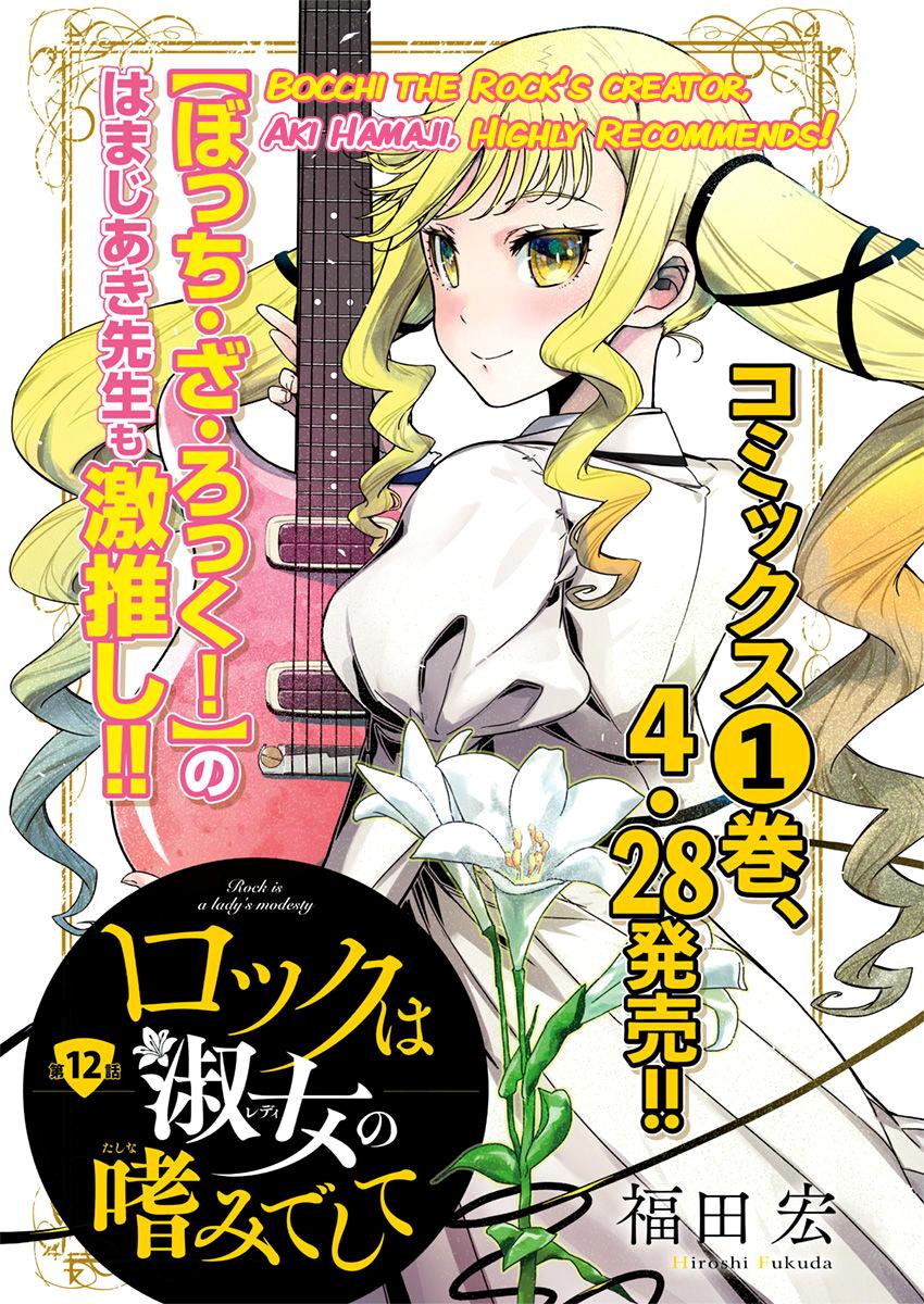 Rock Is a Lady's Modesty Chapter 12 1