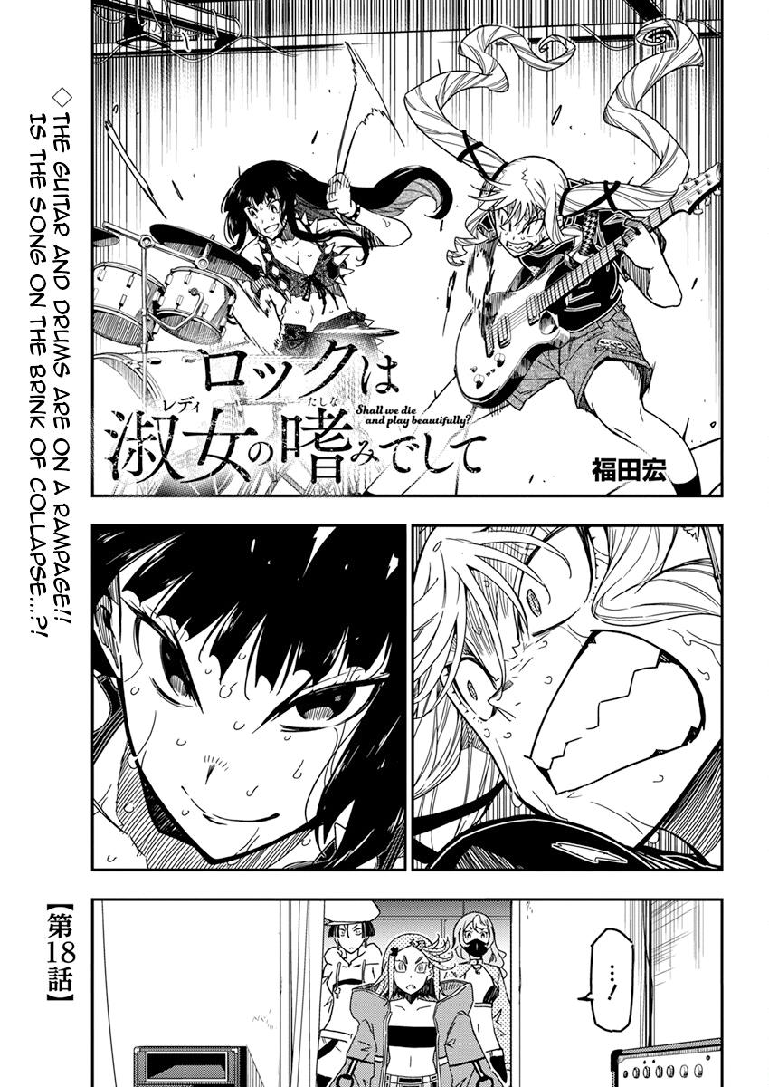 Rock Is a Lady's Modesty Chapter 18 1