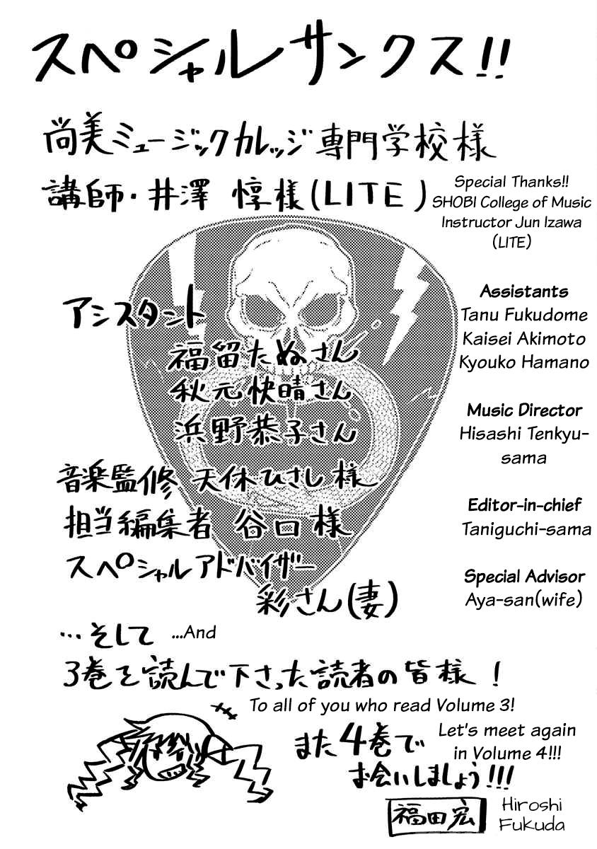 Rock Is a Lady's Modesty Chapter 20 29