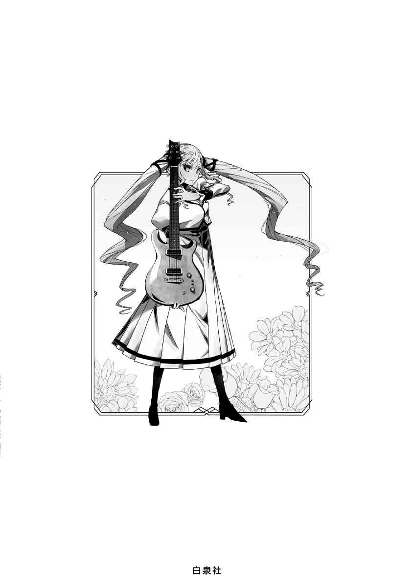 Rock Is a Lady's Modesty Chapter 20 34