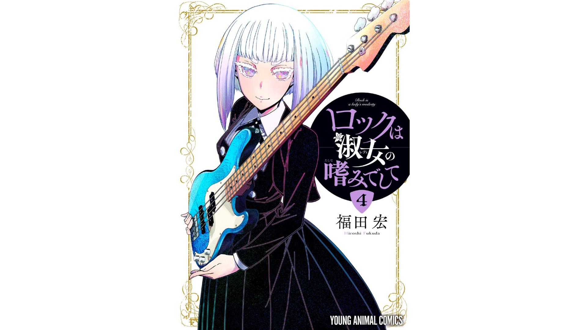 Rock Is a Lady's Modesty Chapter 21 1