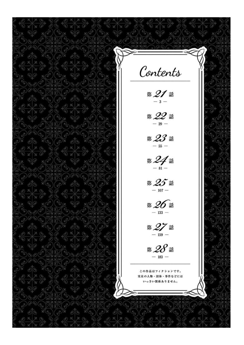 Rock Is a Lady's Modesty Chapter 21 3