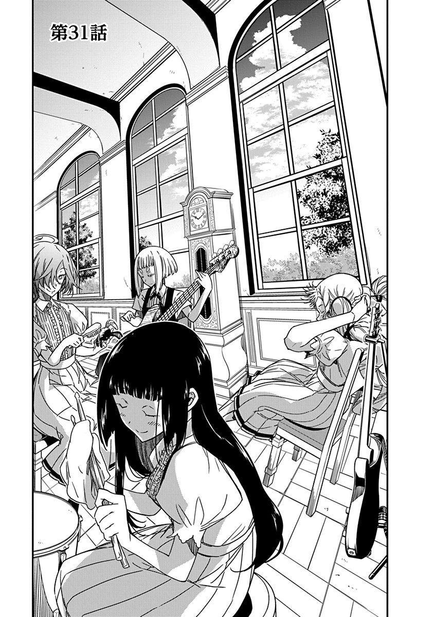Rock Is a Lady's Modesty Chapter 31 1