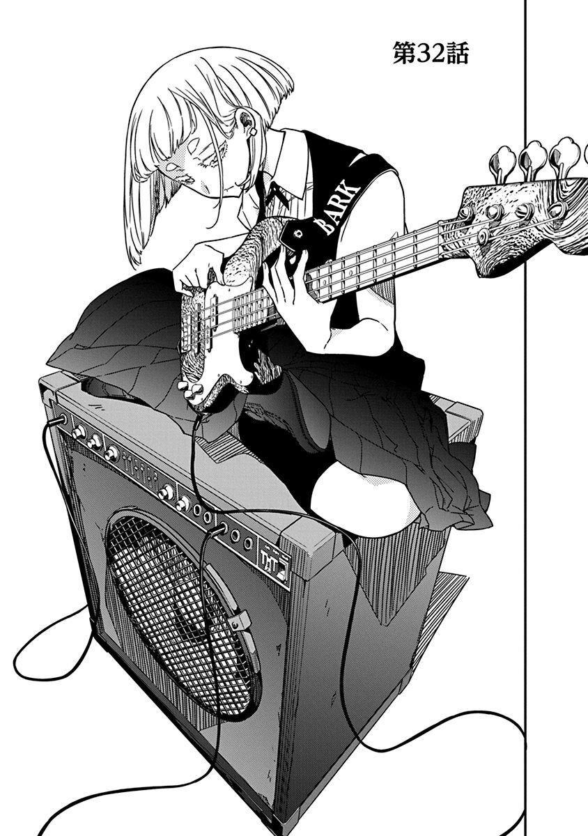 Rock Is a Lady's Modesty Chapter 32 1