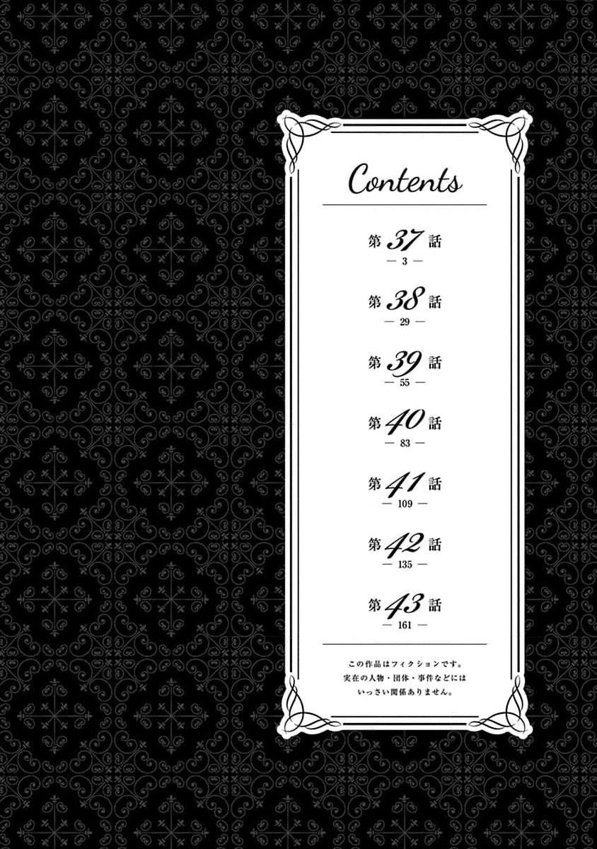 Rock Is a Lady's Modesty Chapter 37 4