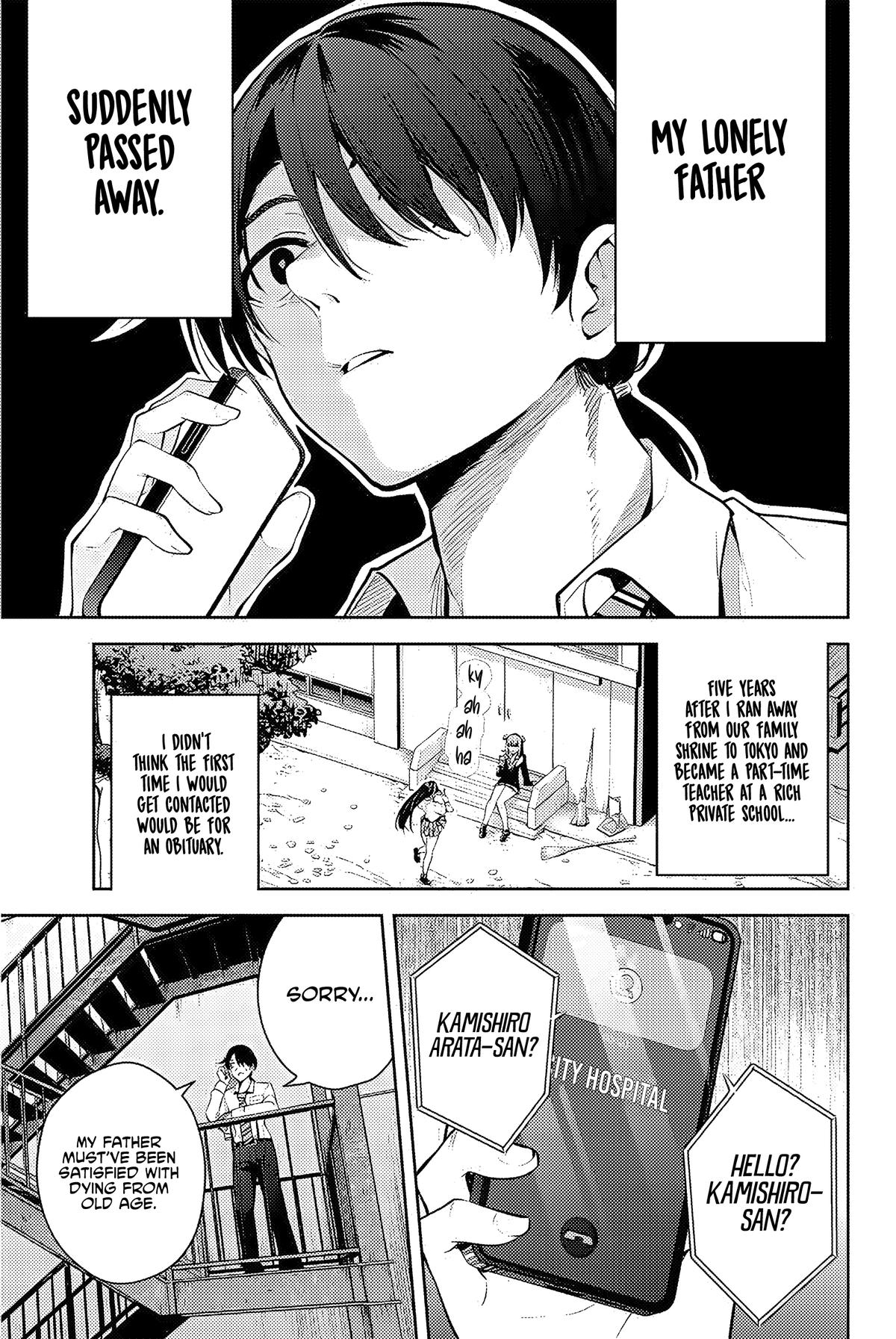 Sakigake no Hana Miko Flower 1 5