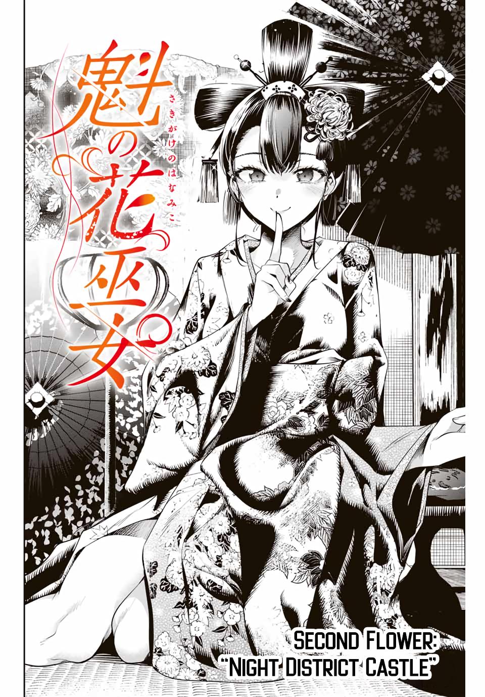 Sakigake no Hana Miko Flower 2 3