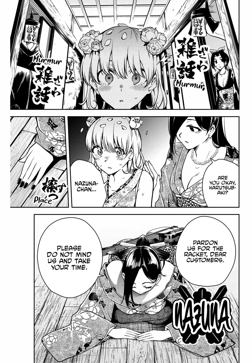 Sakigake no Hana Miko Flower 2 18