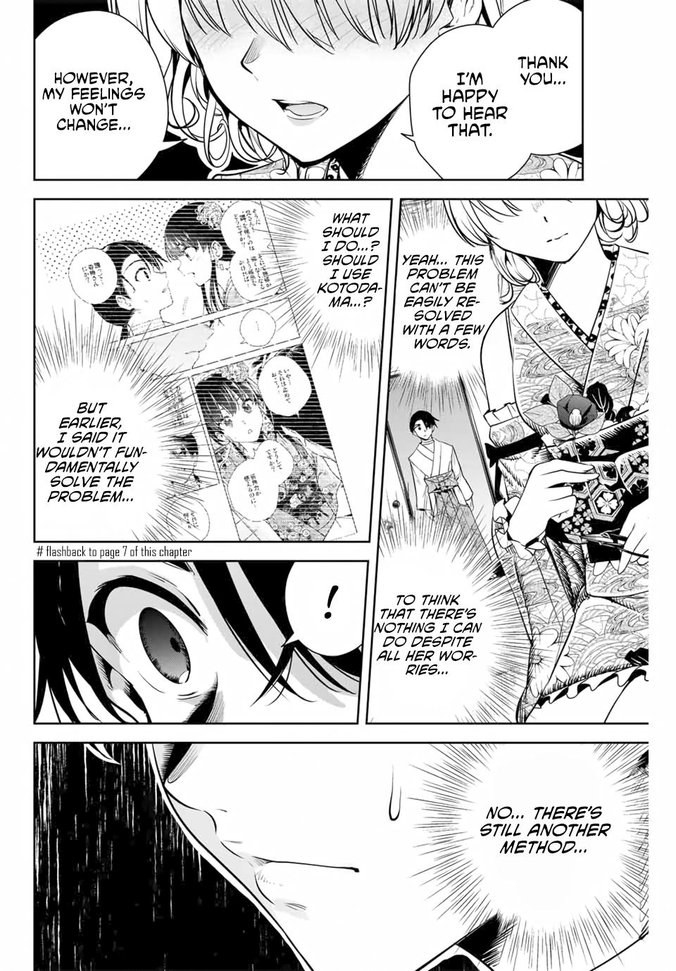 Sakigake no Hana Miko Flower 4 17