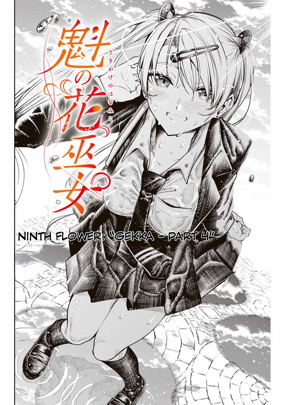 Sakigake no Hana Miko Flower 9 3