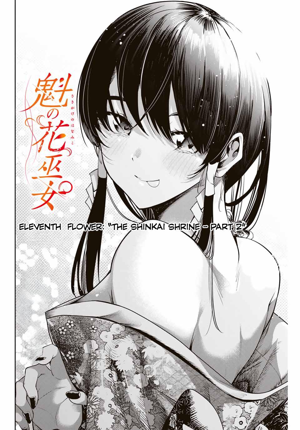 Sakigake no Hana Miko Flower 11 3
