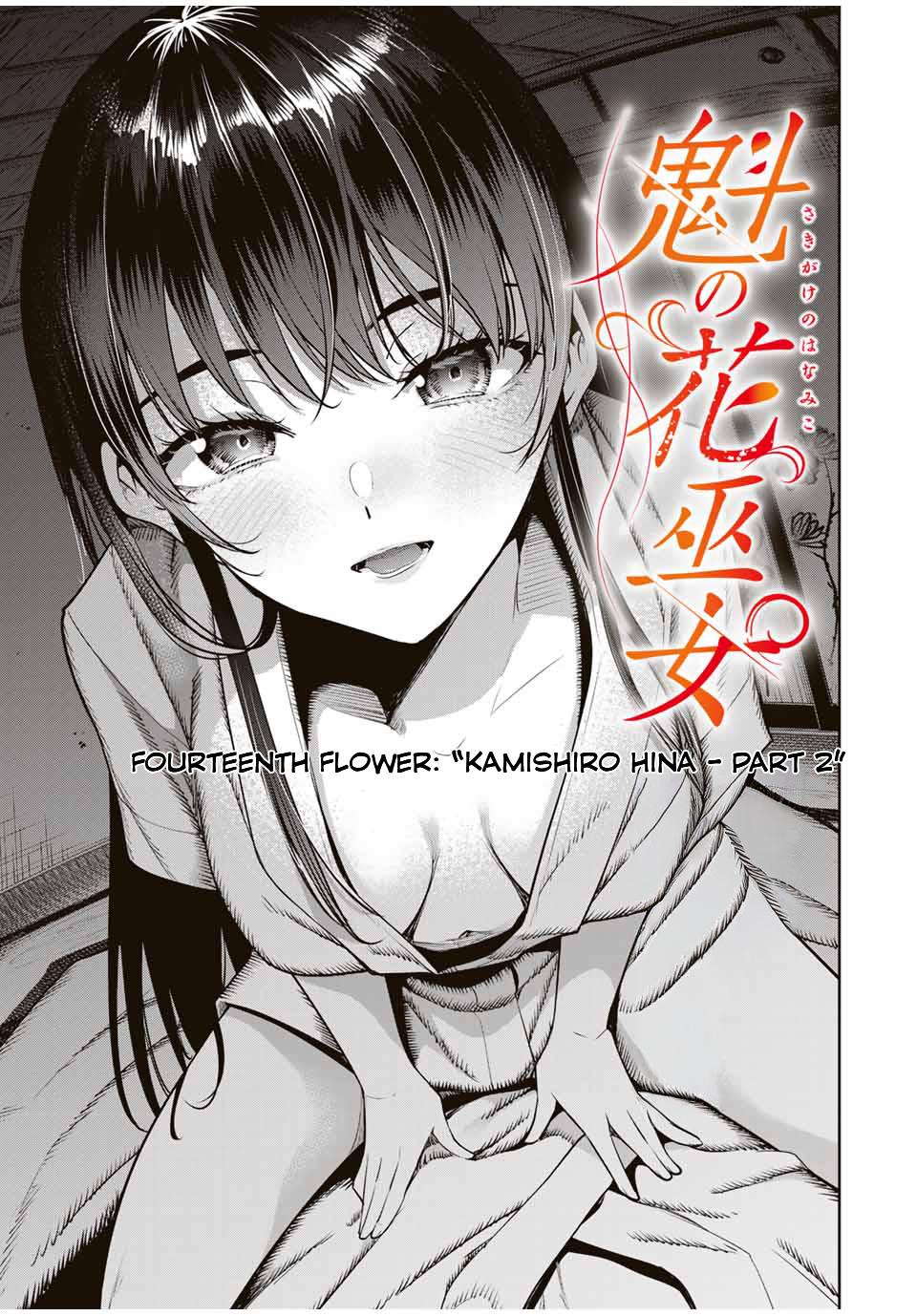 Sakigake no Hana Miko Flower 14 2