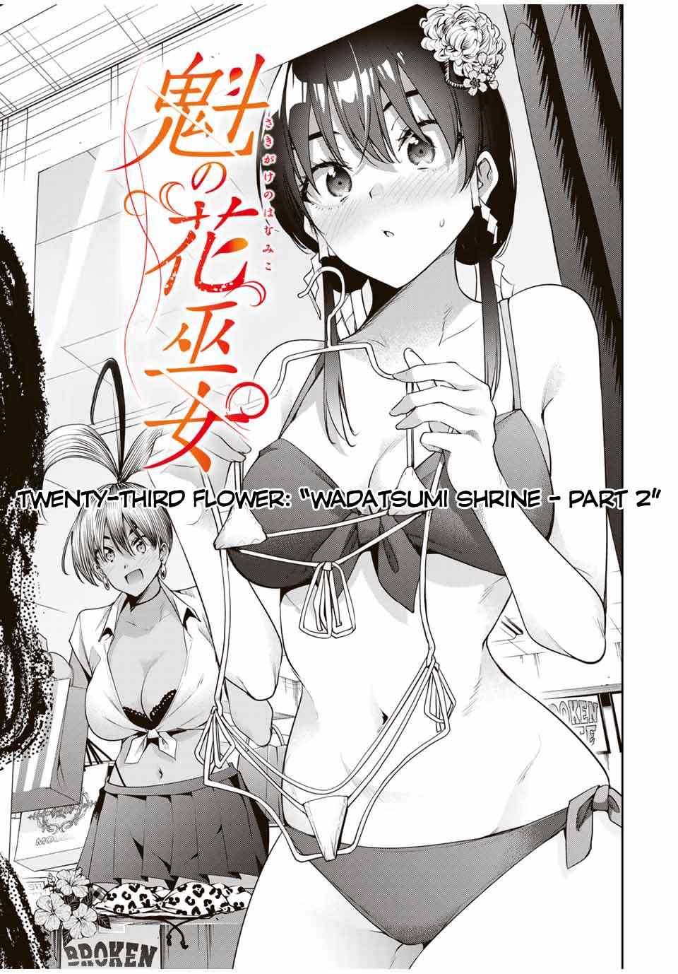 Sakigake no Hana Miko Flower 23 4