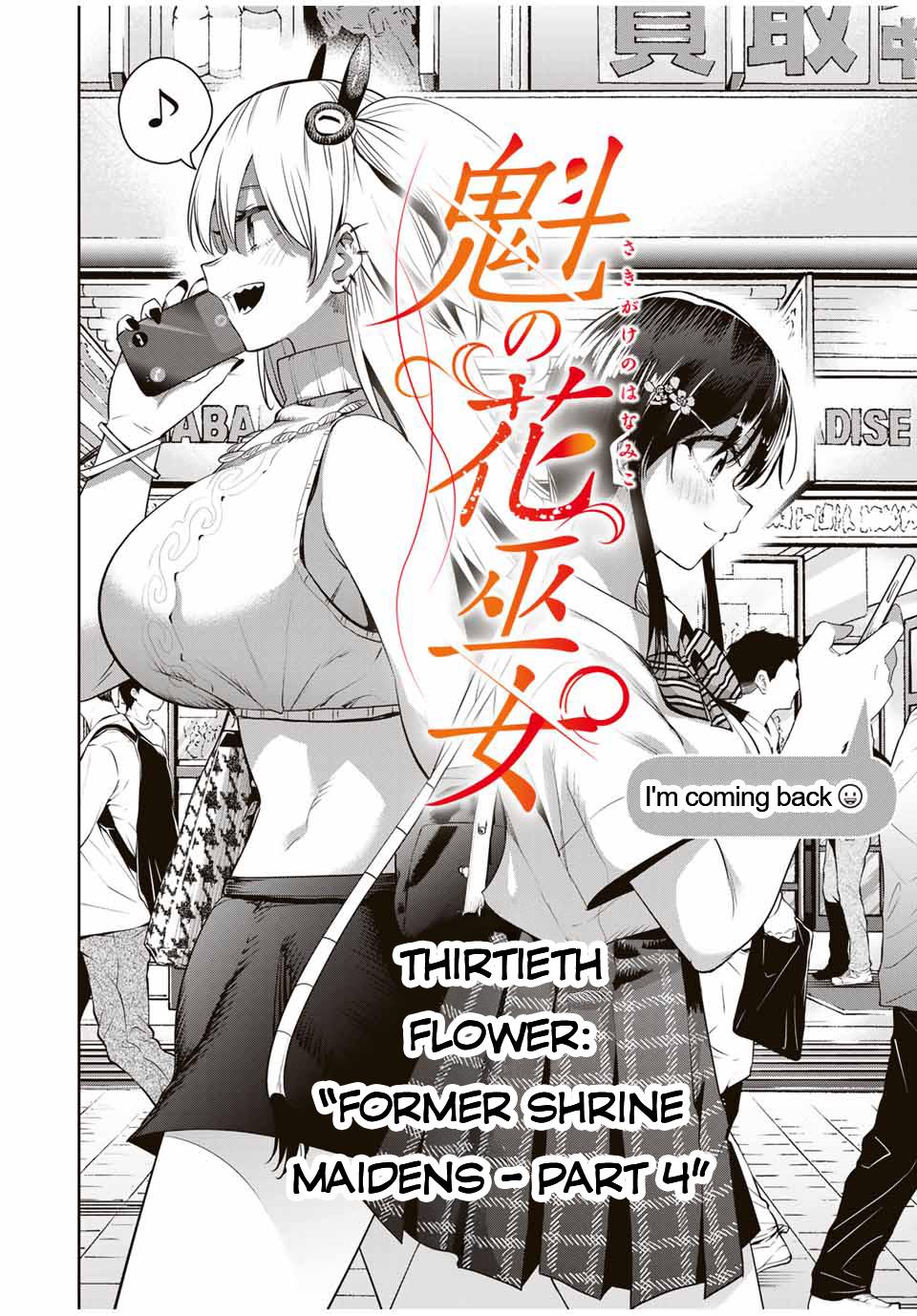 Sakigake no Hana Miko Flower 30 3