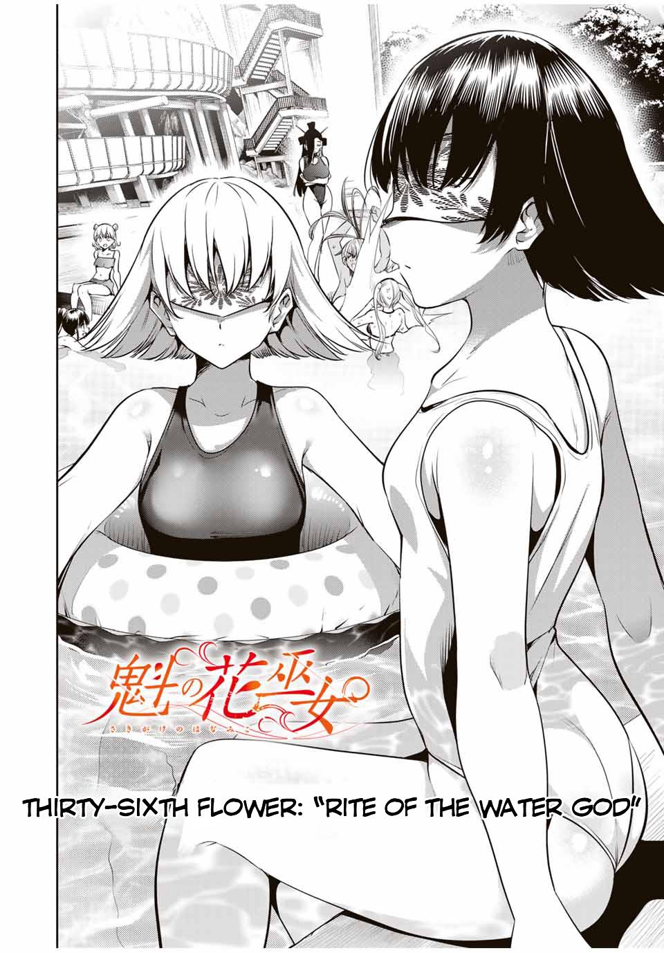Sakigake no Hana Miko Flower 36 5