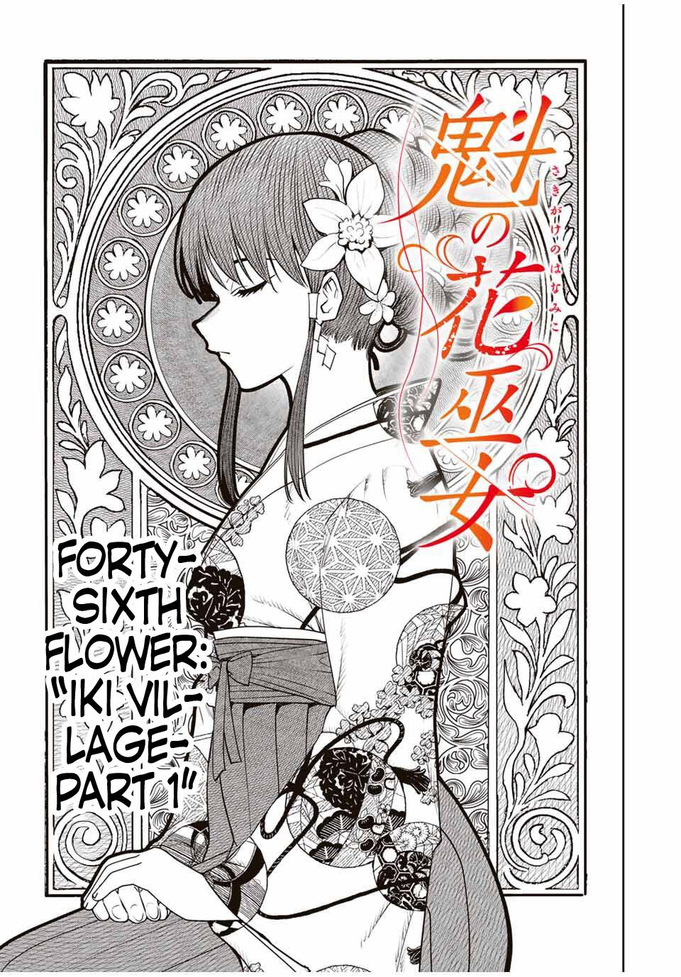Sakigake no Hana Miko Flower 46 4