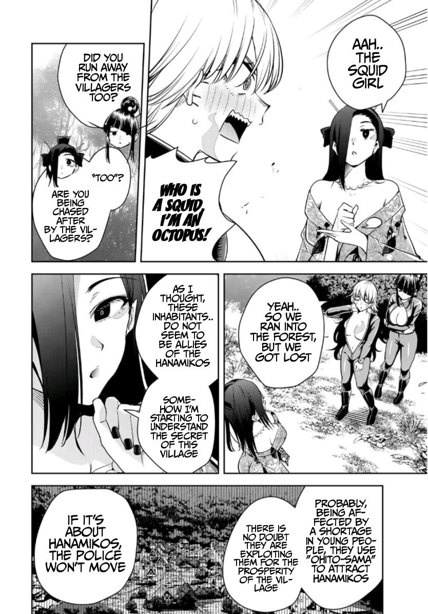 Sakigake no Hana Miko Flower 49 15