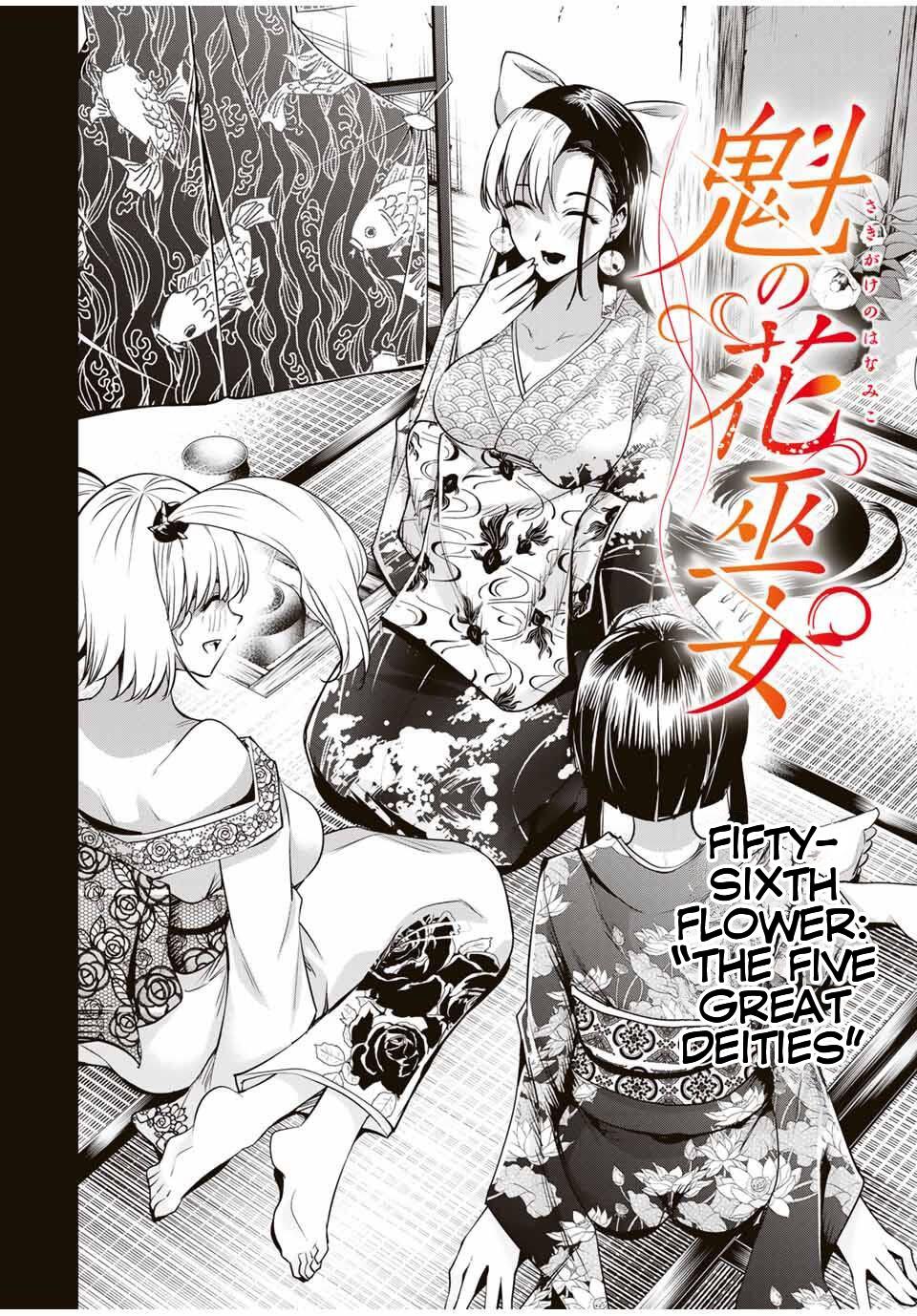 Sakigake no Hana Miko Flower 56 9