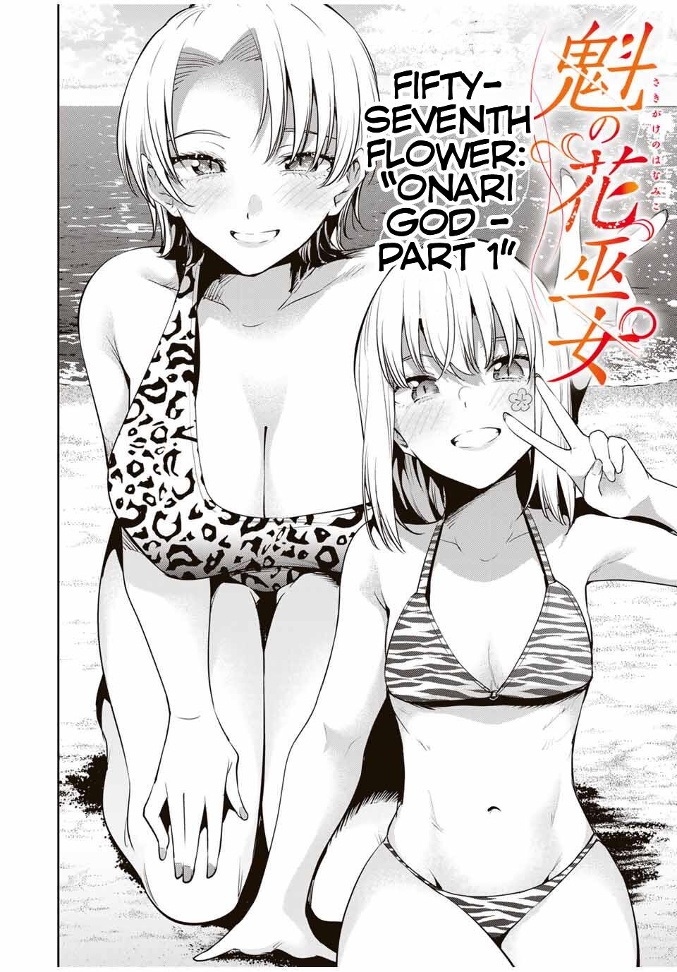 Sakigake no Hana Miko Flower 57 11