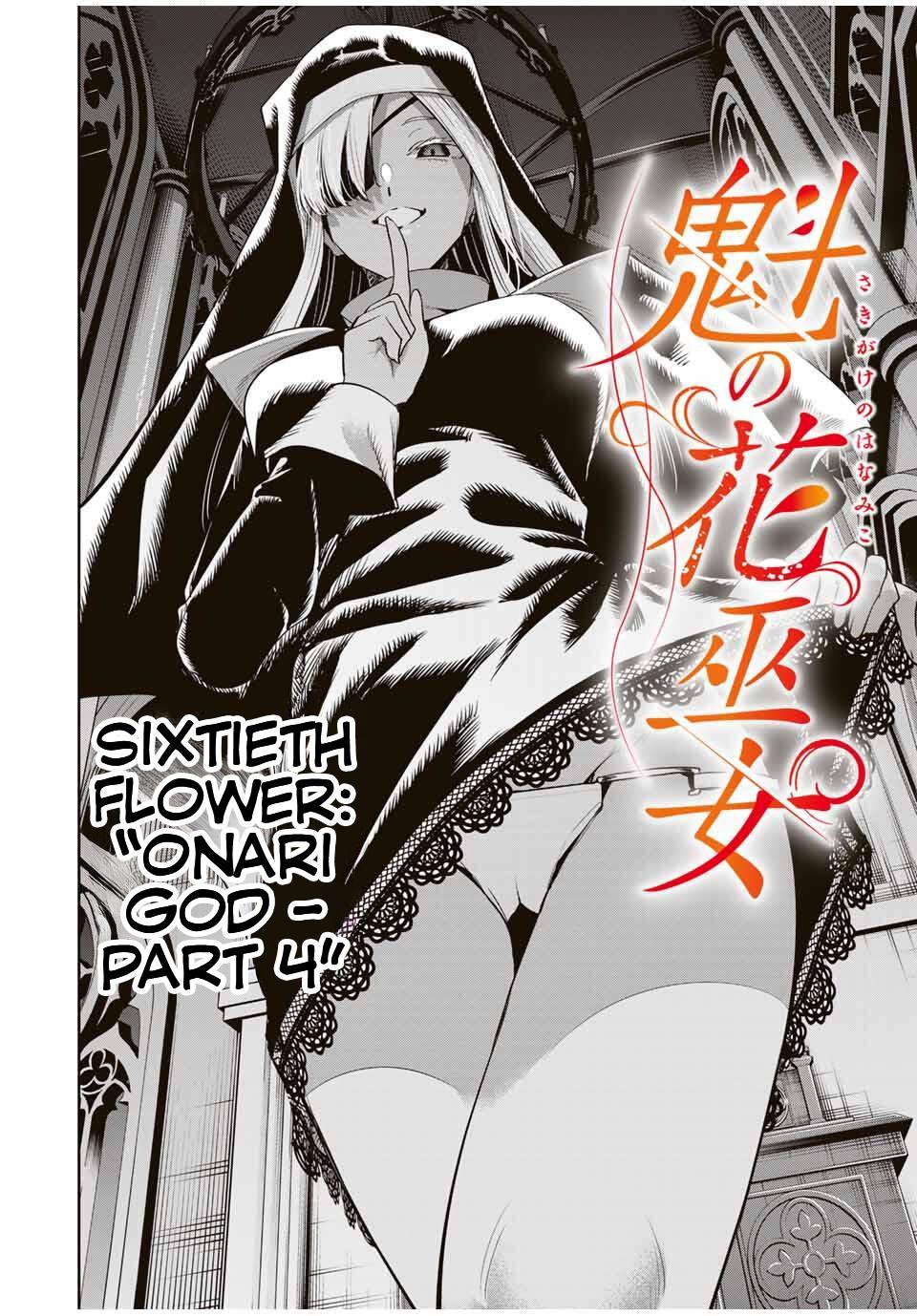 Sakigake no Hana Miko Flower 60 5