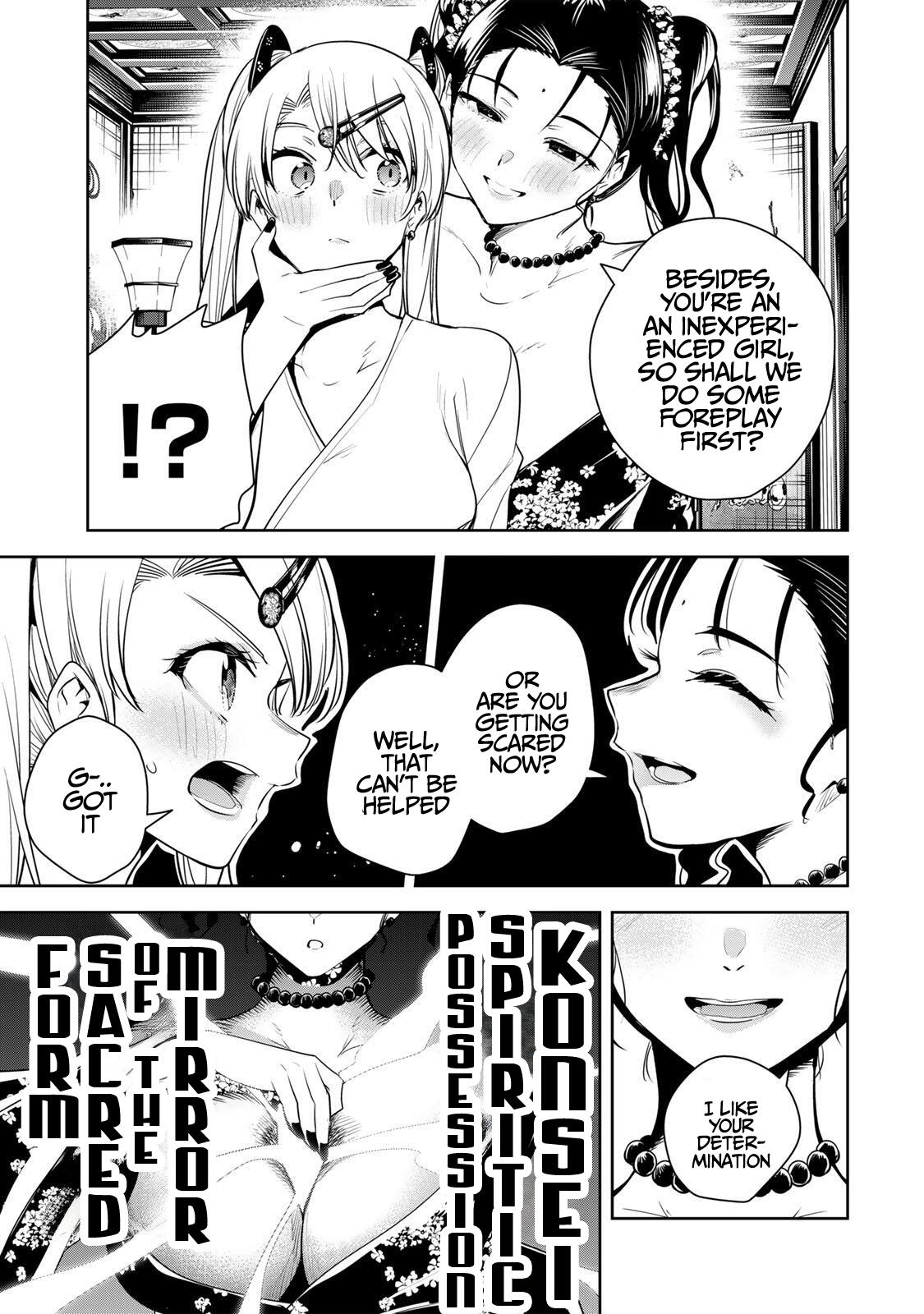 Sakigake no Hana Miko Flower 67 6