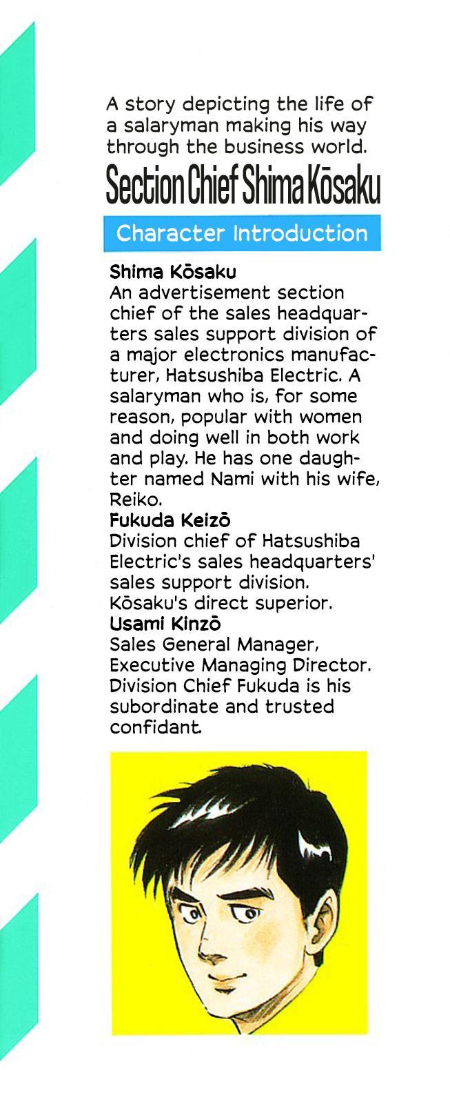 Section Chief Shima Kousaku Volume 1 4