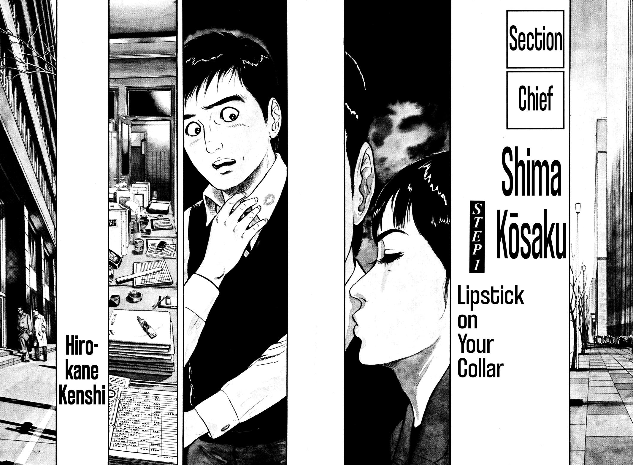 Section Chief Shima Kousaku Volume 1 7