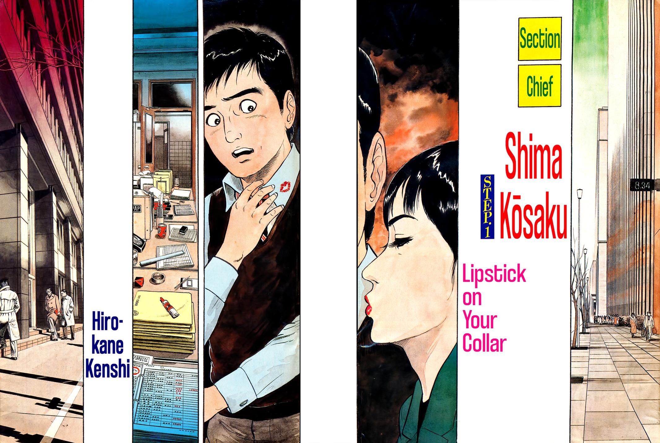 Section Chief Shima Kousaku Volume 1 8