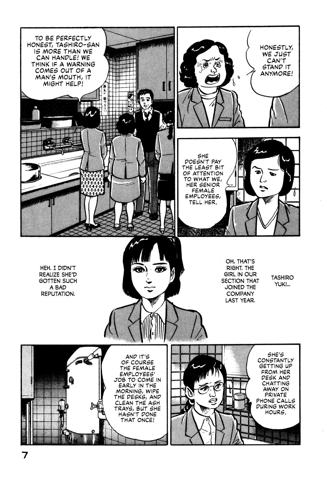 Section Chief Shima Kousaku Volume 1 13