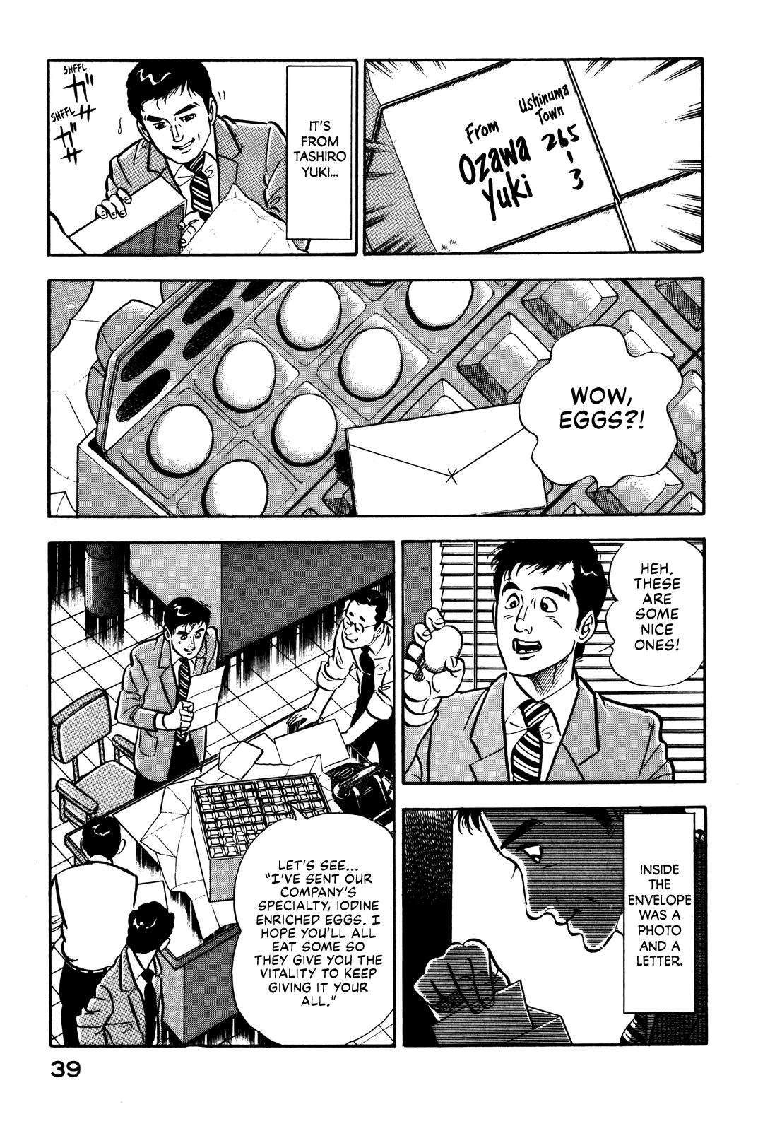 Section Chief Shima Kousaku Volume 1 45