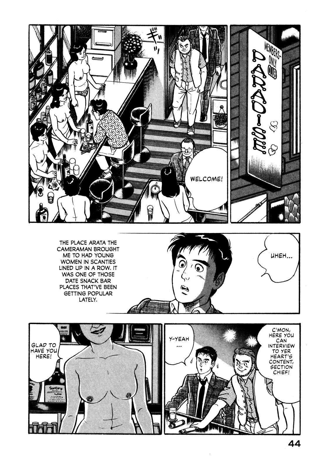 Section Chief Shima Kousaku Volume 1 50