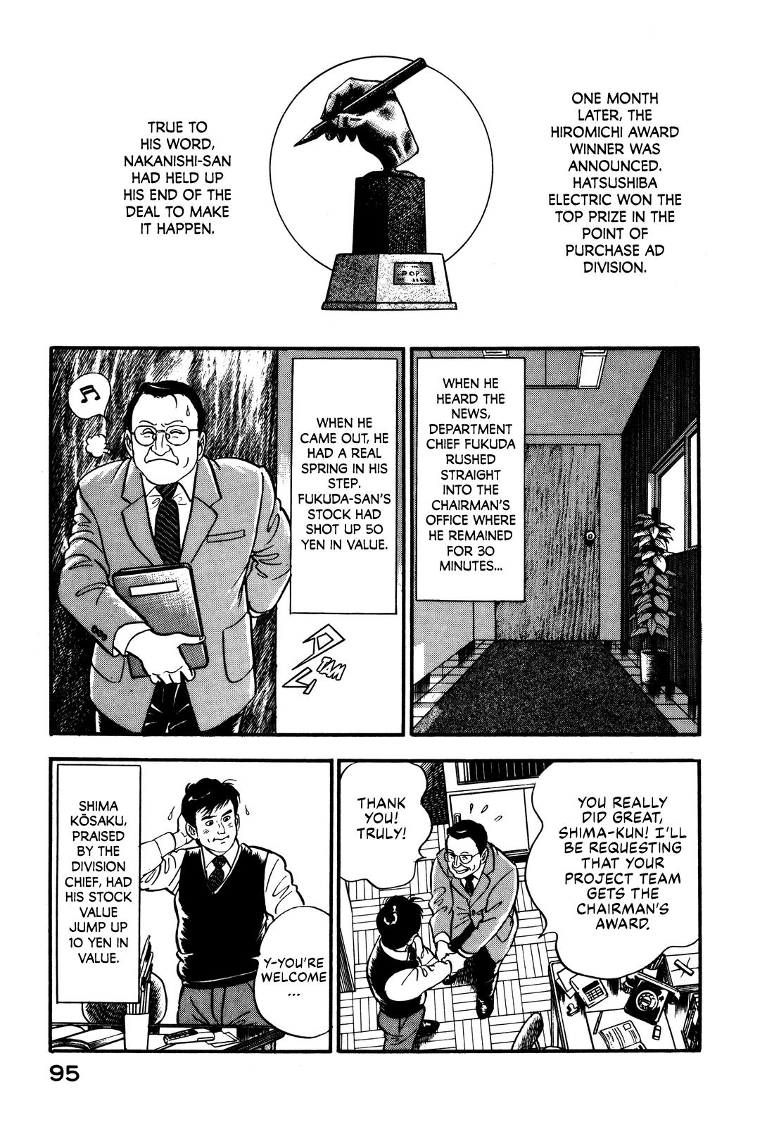 Section Chief Shima Kousaku Volume 1 101